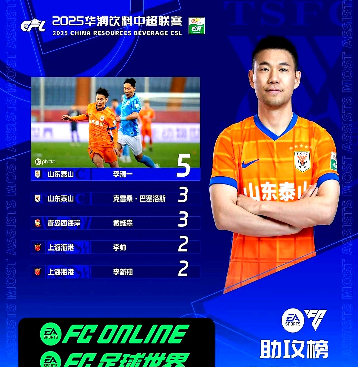  天津队和江苏队决胜局大战 -开云娱乐