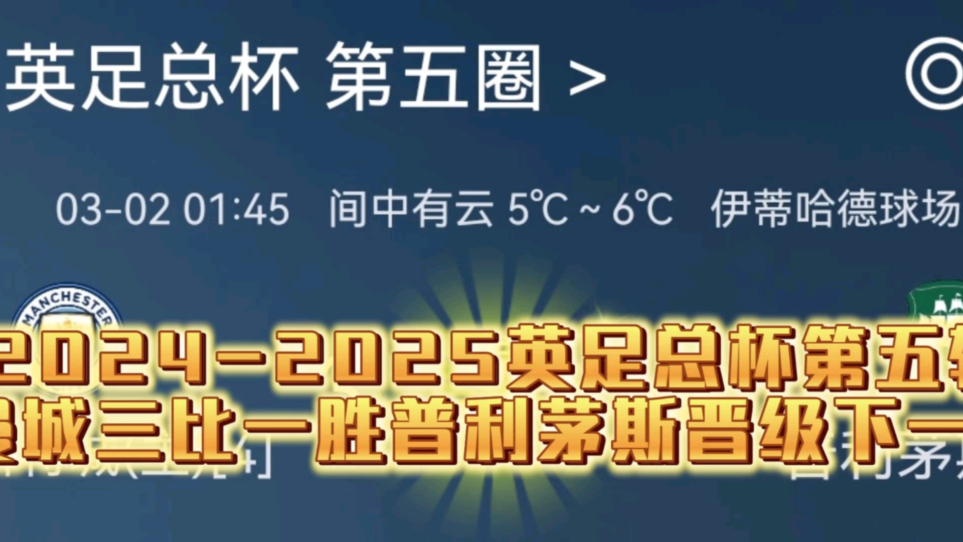 赛地聚焦——足总杯清晨热度飙升，巴黎圣日耳曼调整名单，引发热议，年轻球员得到机会的简单介绍