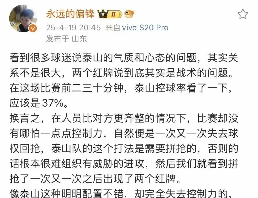 英超窗口期走向成谜，山东泰山伤情更新，底气十足，训练强度明显提升的简单介绍-开云app